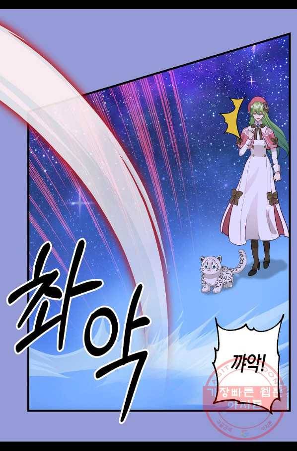 나를 버려주세요 75화 45