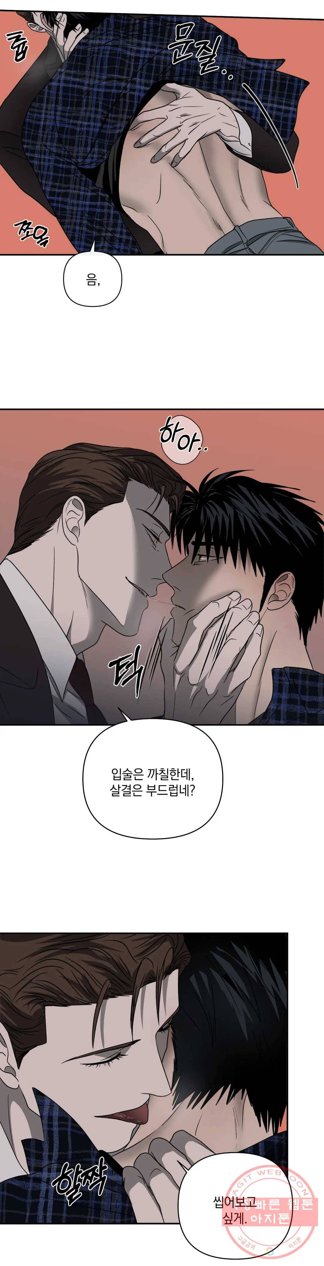 셔트라인 25화 3