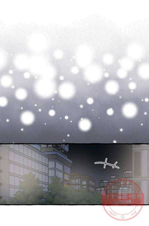 마성의 신입사원 64화 1