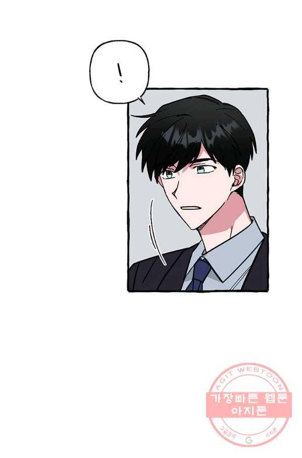 마성의 신입사원 64화 2