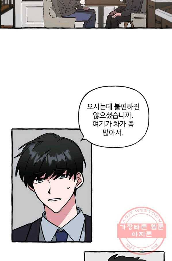 마성의 신입사원 64화 7