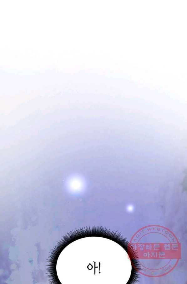 흑랑 34화 1