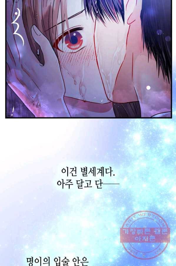 흑랑 34화 4