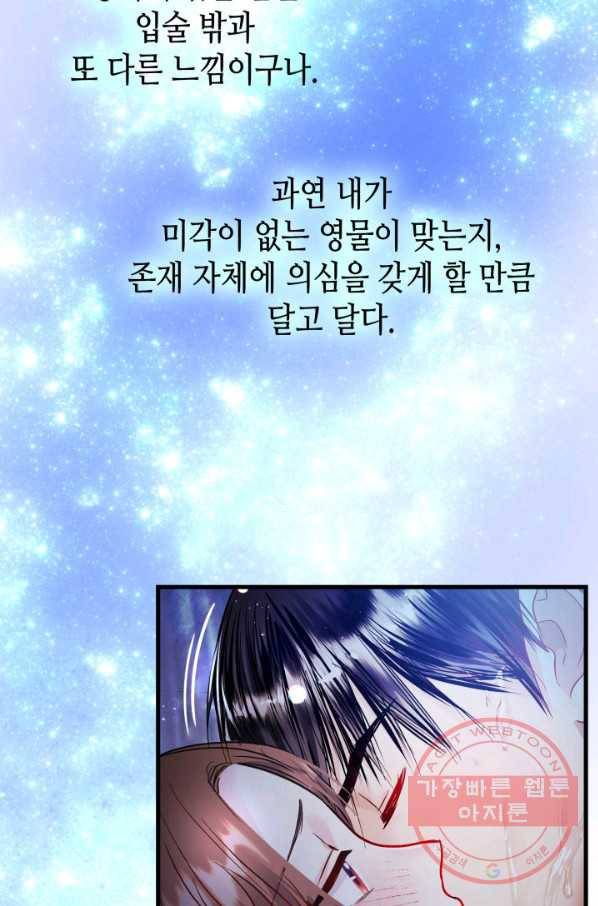흑랑 34화 5