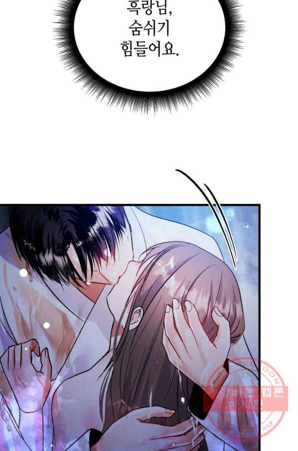 흑랑 34화 9
