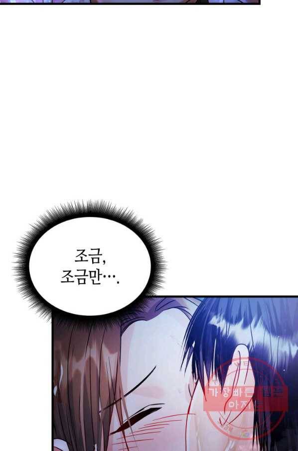 흑랑 34화 10