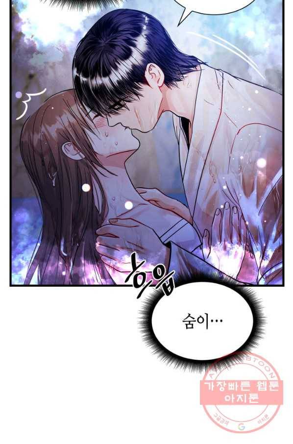 흑랑 34화 14