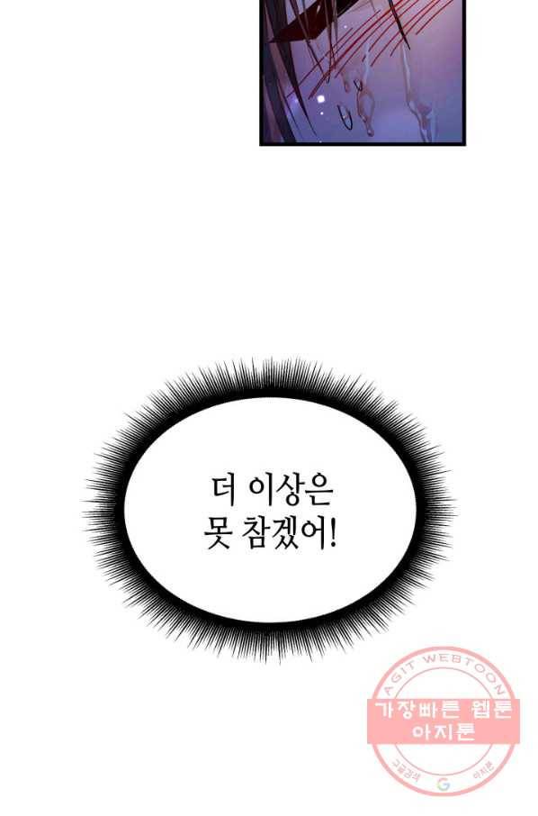 흑랑 34화 16