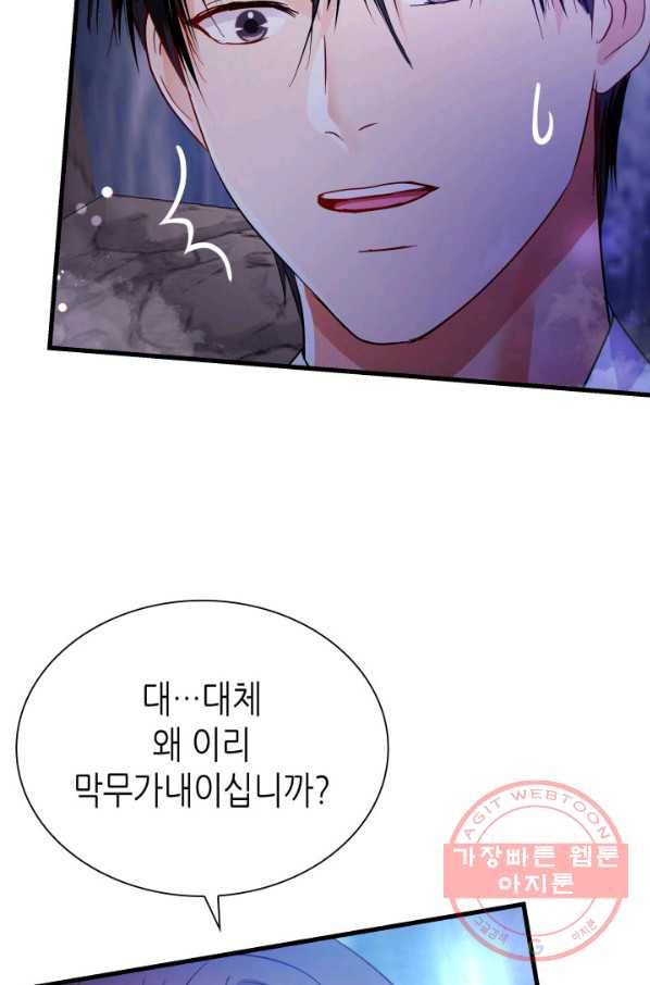 흑랑 34화 19