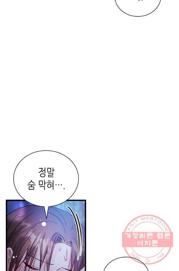 흑랑 34화 22