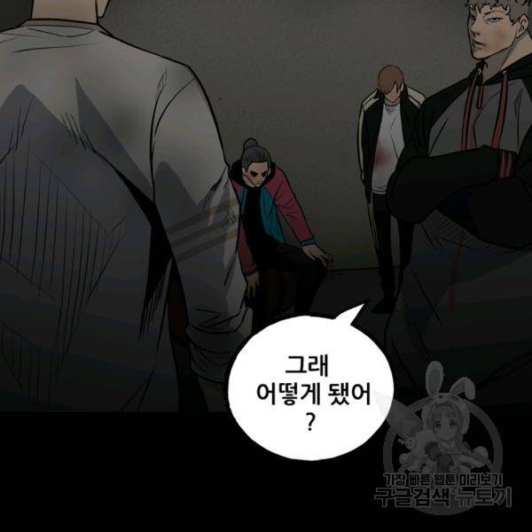 철보: [빌런] 141화 6