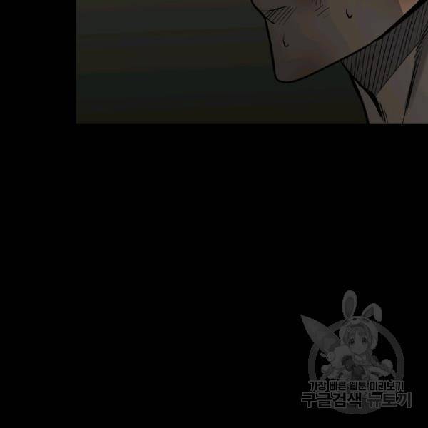 철보: [빌런] 141화 14