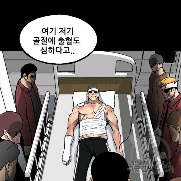 철보: [빌런] 141화 15