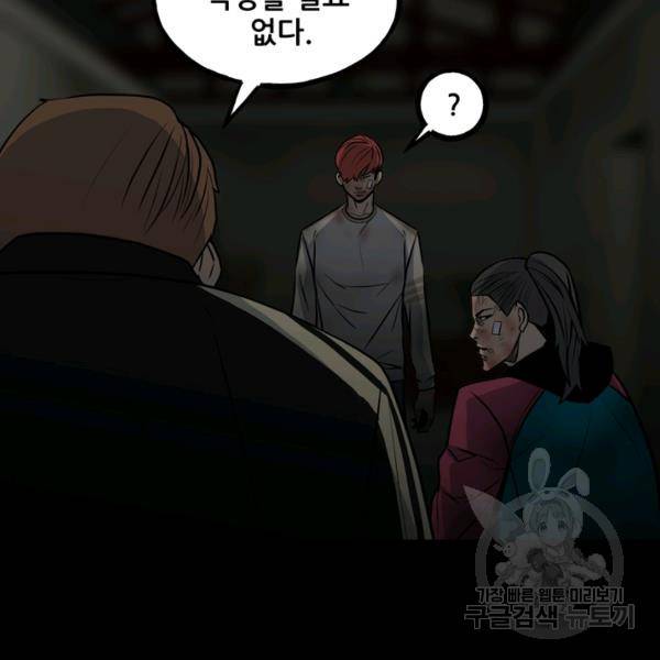 철보: [빌런] 141화 17