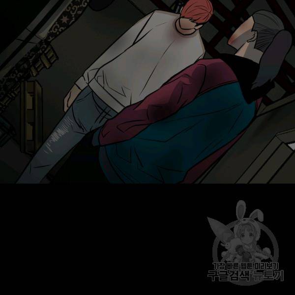 철보: [빌런] 141화 22