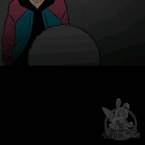 철보: [빌런] 141화 24