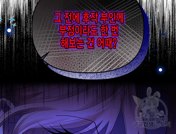 다행인지 불행인지 61화 5