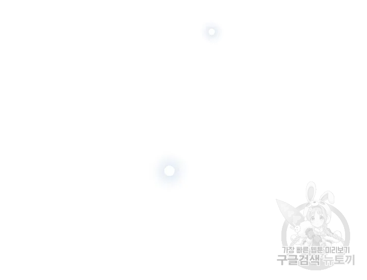 다행인지 불행인지 61화 12