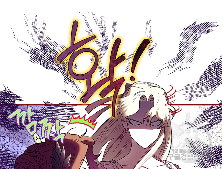다행인지 불행인지 61화 14