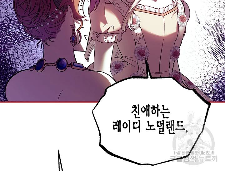 다행인지 불행인지 61화 15