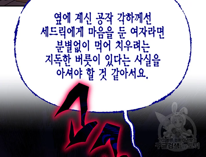 다행인지 불행인지 61화 18