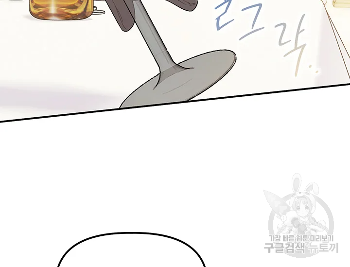 다행인지 불행인지 61화 44