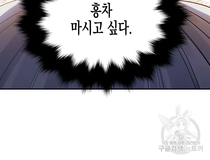 다행인지 불행인지 61화 50