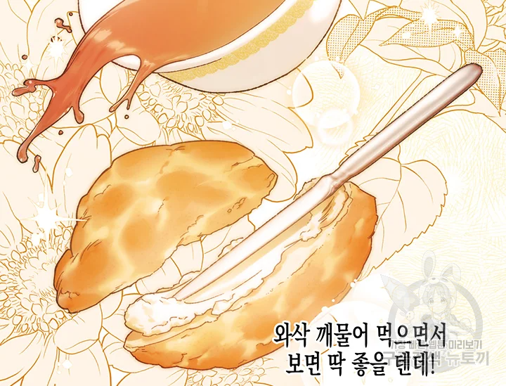 다행인지 불행인지 61화 53