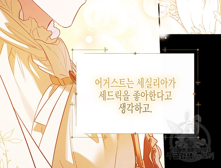 다행인지 불행인지 61화 59