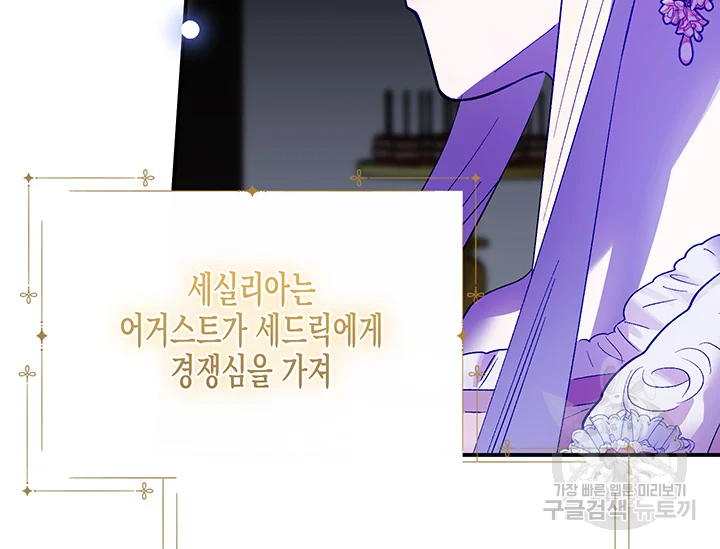 다행인지 불행인지 61화 61