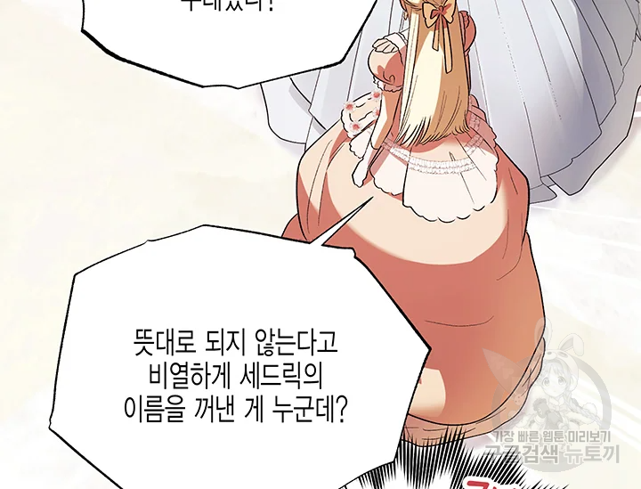 다행인지 불행인지 61화 64