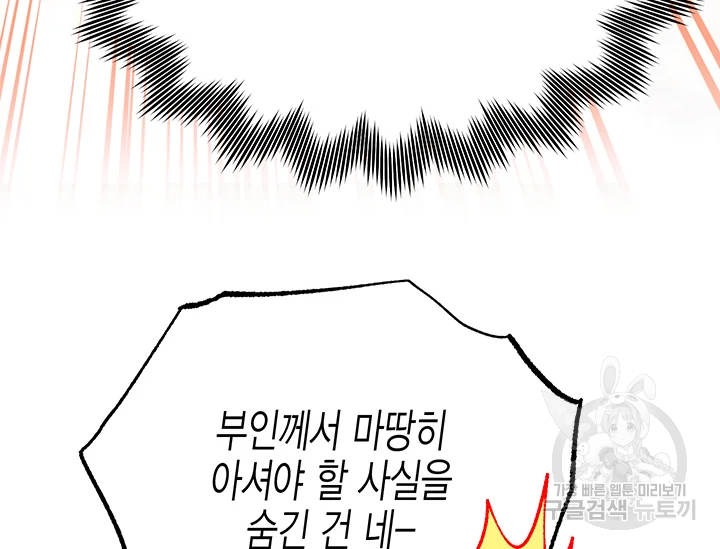 다행인지 불행인지 61화 66