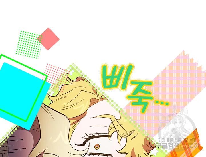다행인지 불행인지 61화 83
