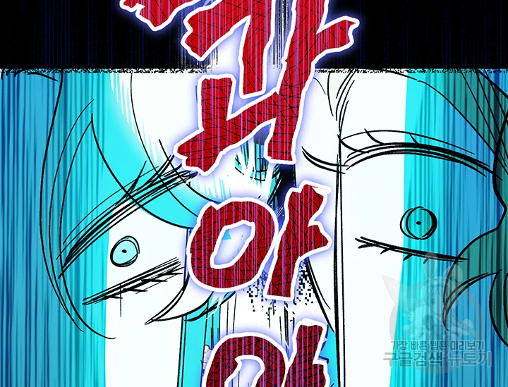 다행인지 불행인지 61화 97