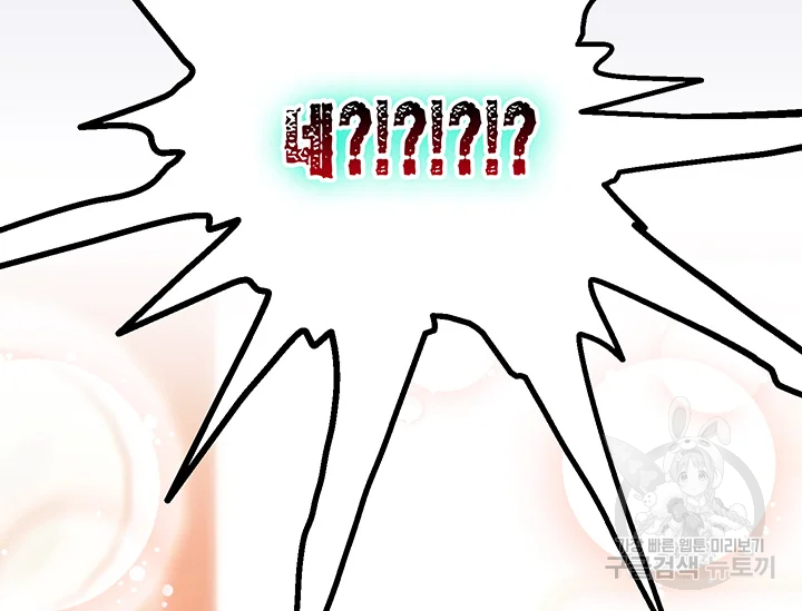 다행인지 불행인지 61화 100