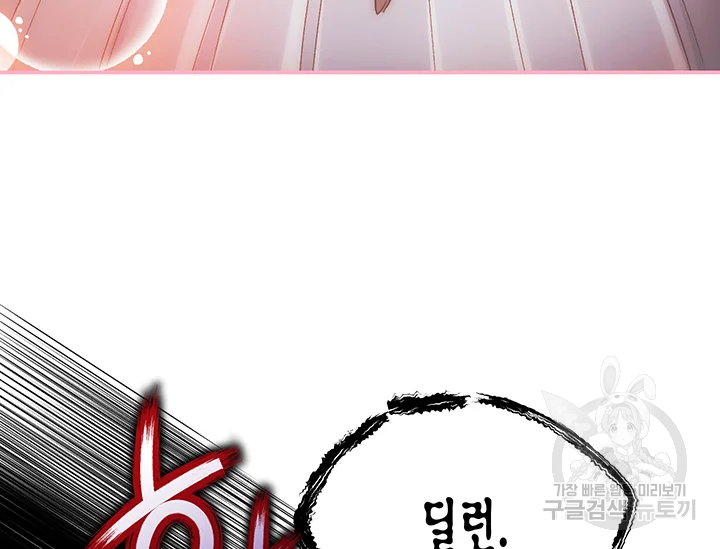다행인지 불행인지 61화 103