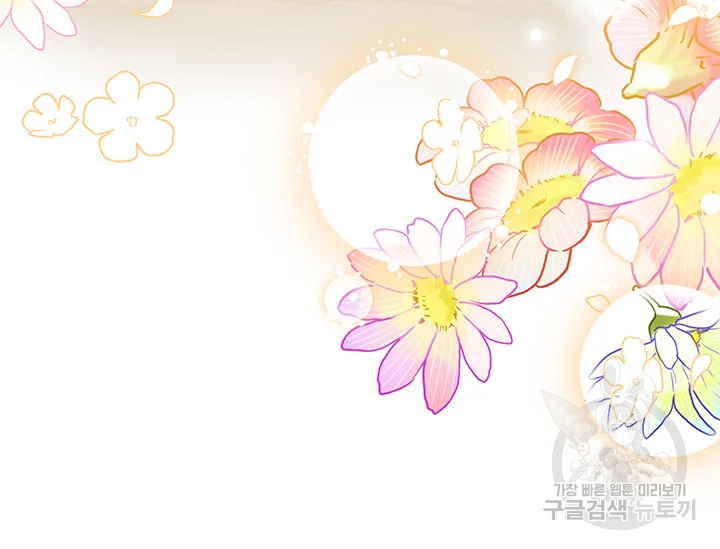 다행인지 불행인지 61화 130