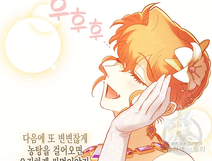 다행인지 불행인지 61화 139