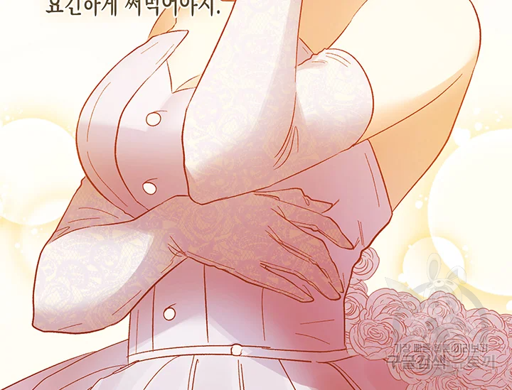 다행인지 불행인지 61화 140