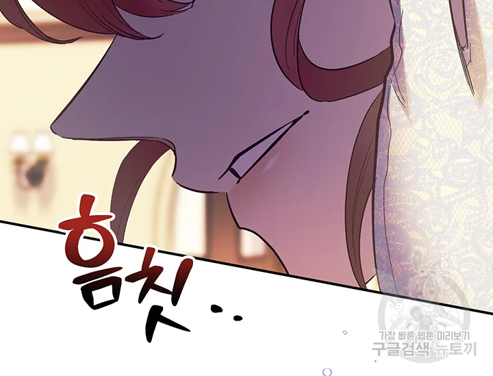 다행인지 불행인지 61화 144