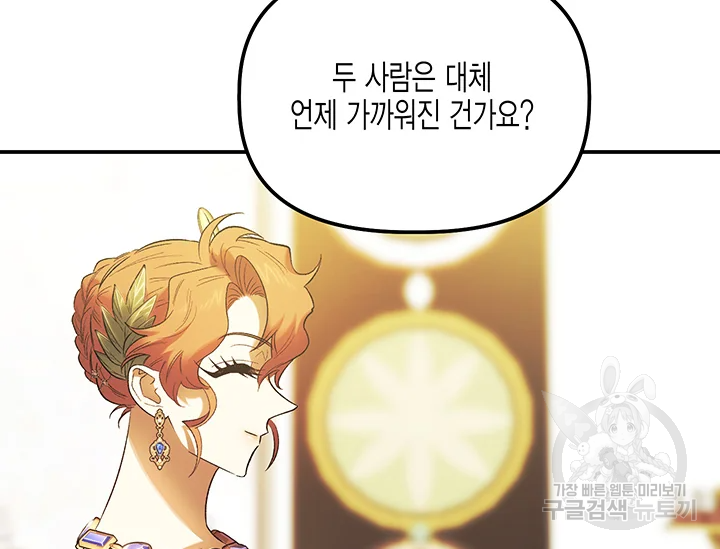 다행인지 불행인지 61화 154