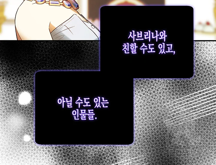 다행인지 불행인지 61화 155
