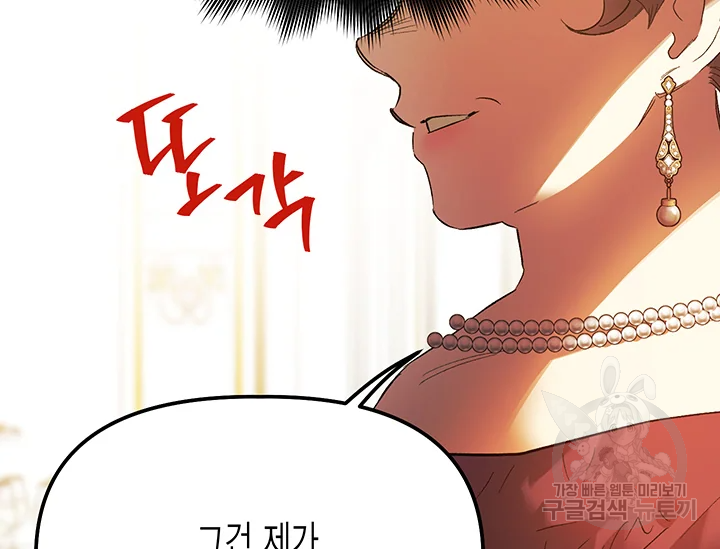 다행인지 불행인지 61화 160