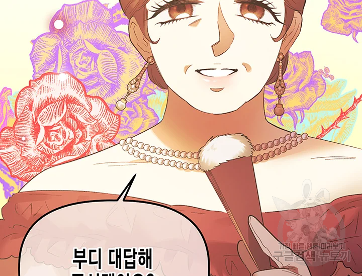 다행인지 불행인지 61화 163