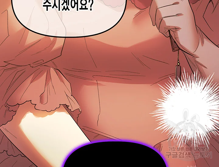 다행인지 불행인지 61화 164