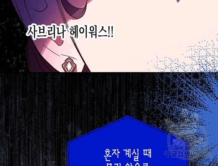 다행인지 불행인지 61화 166