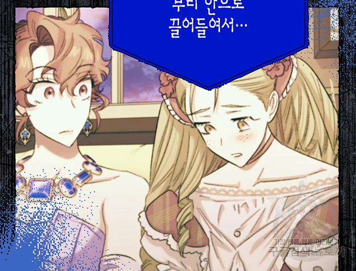 다행인지 불행인지 61화 167