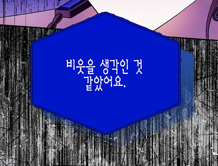 다행인지 불행인지 61화 170