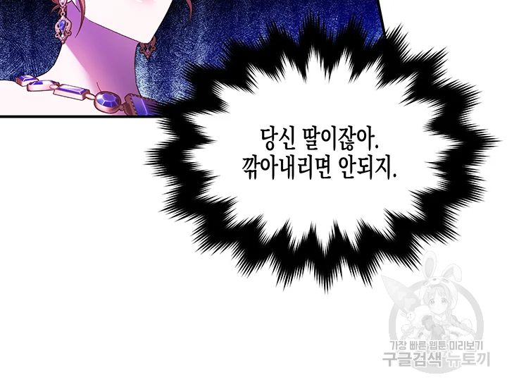 다행인지 불행인지 61화 183
