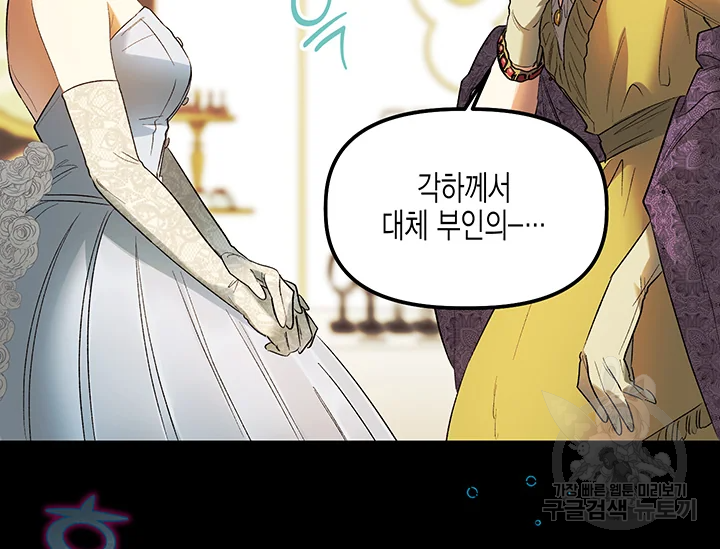 다행인지 불행인지 61화 189